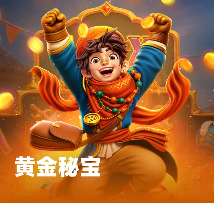 问鼎pg电子娱乐平台 - 深海探秘主题电子游戏