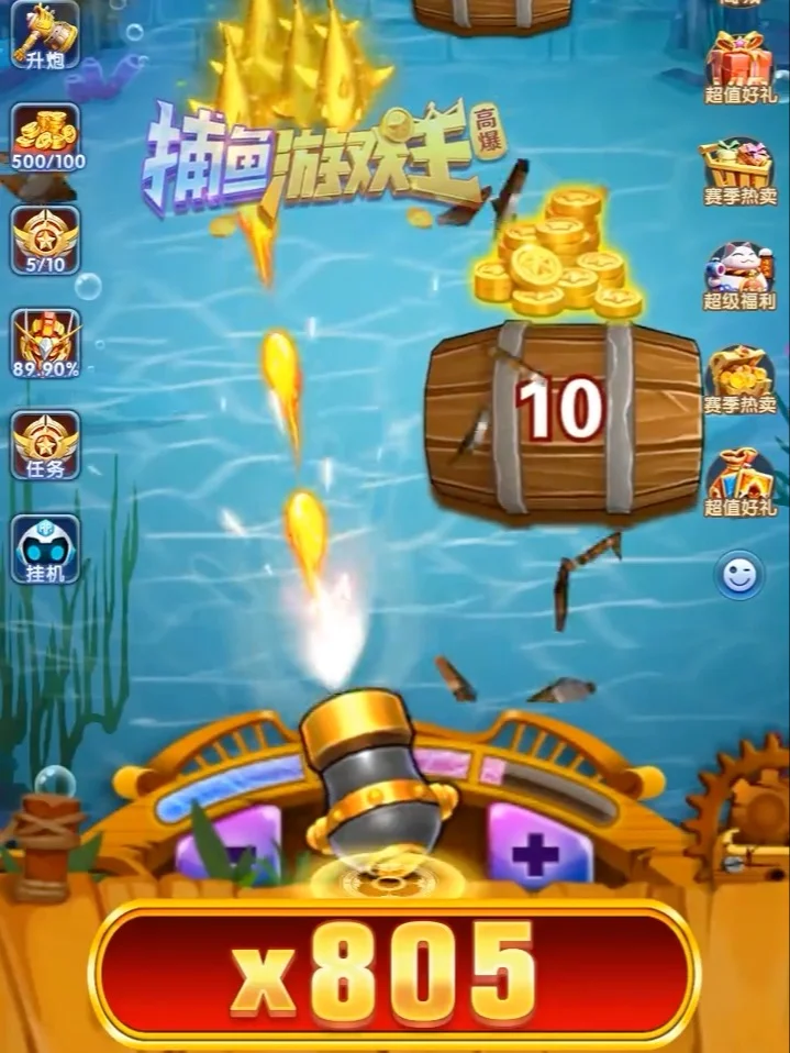 经典捕鱼模式，传统街机风格